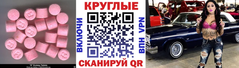 ЭКСТАЗИ 300 mg Купить где Калачинск