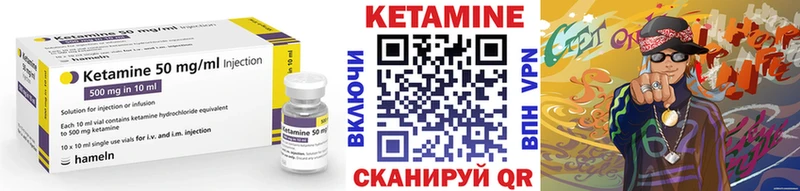 Кетамин VHQ Калачинск