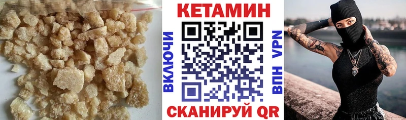 КЕТАМИН ketamine  Купить  Калачинск 